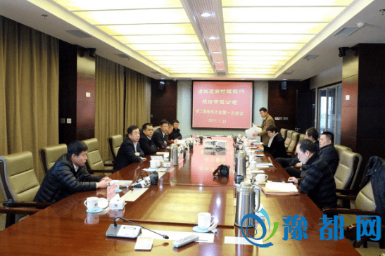 虞城通商村镇银行举行第二届股东大会